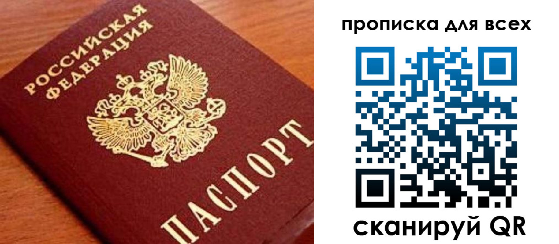 временная регистрация надежно в Заволжье