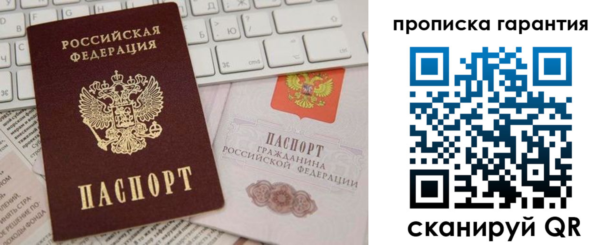 регистрация в Заволжье