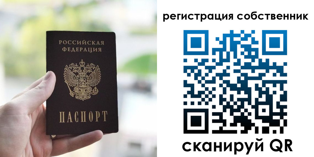 временная регистрация для всех в Заволжье
