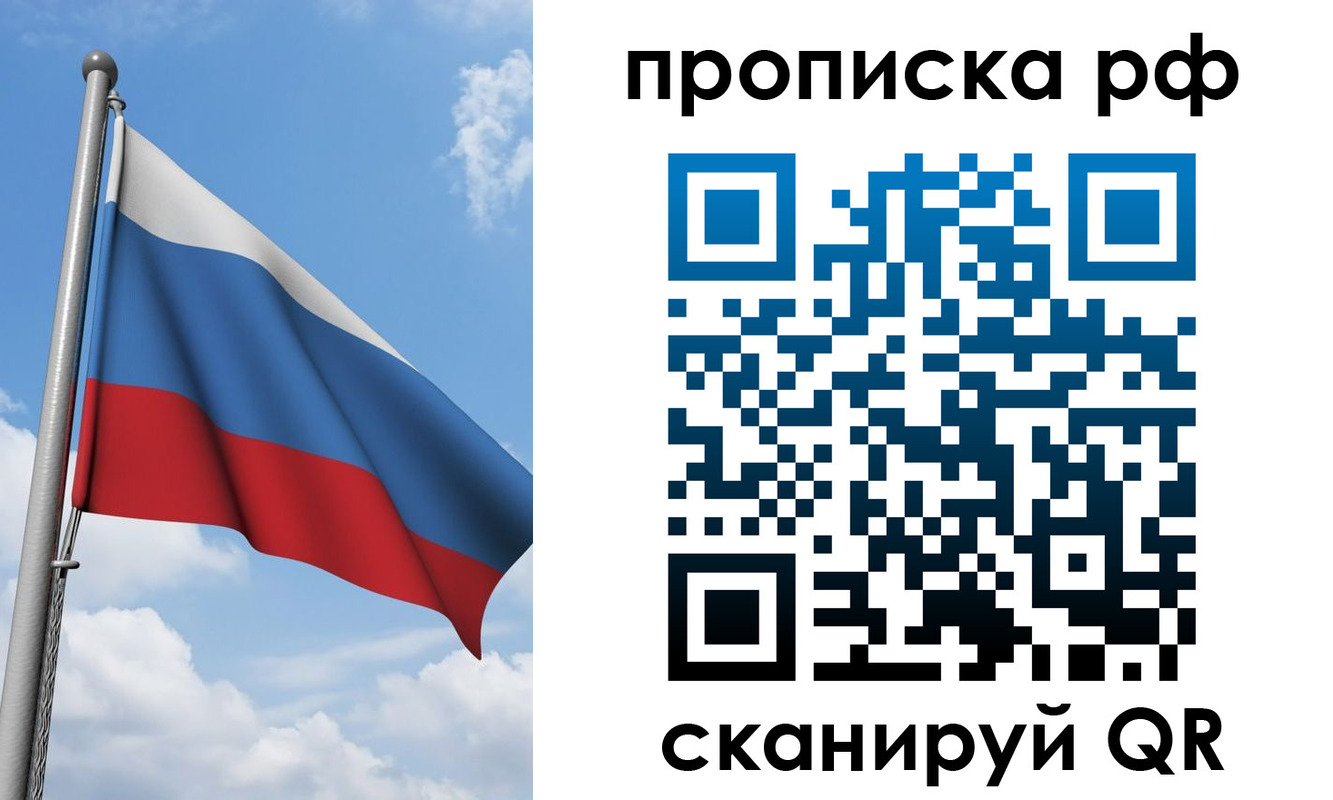 пропишу в квартире в Заволжье