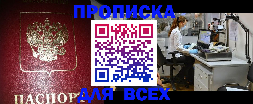 временная регистрация надежно в Заволжье