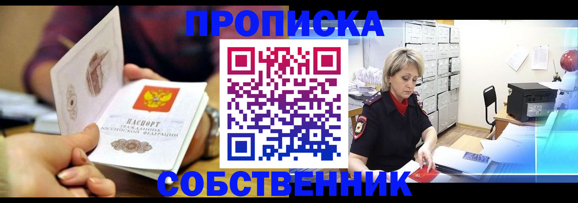 временная регистрация адрес в Заволжье