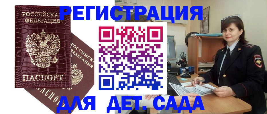 регистрация в Заволжье