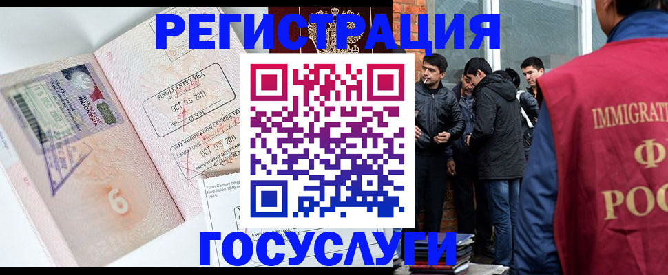 временная регистрация в квартире в Заволжье