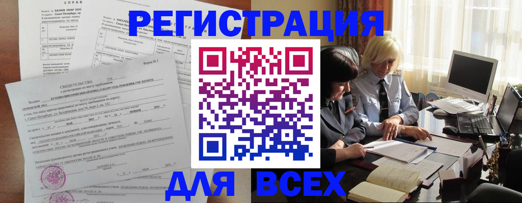 регистрация в Заволжье