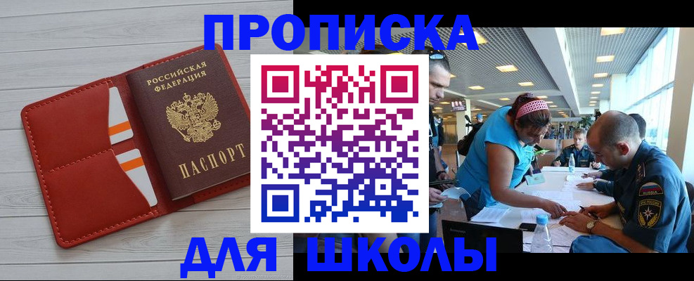 прописка гарантия в Заволжье