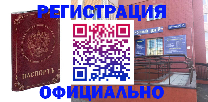 прописка 2025 в Заволжье