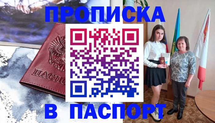 прописка для школы в Заволжье