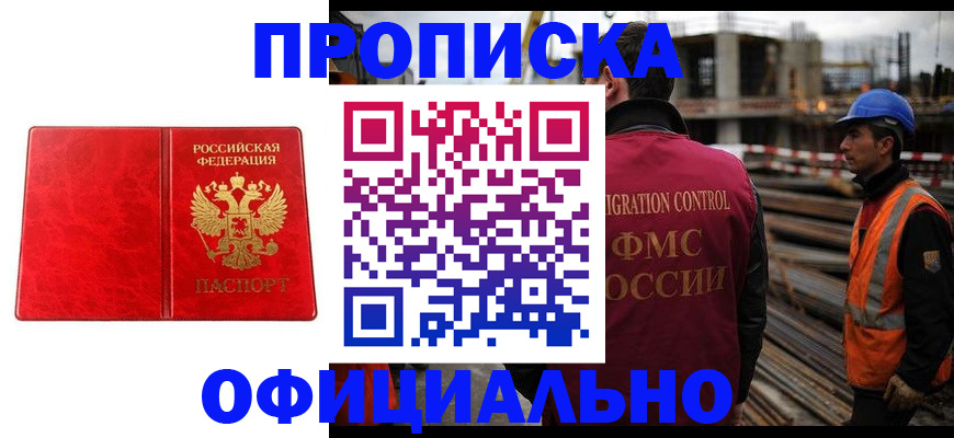 временная регистрация собственник в Заволжье