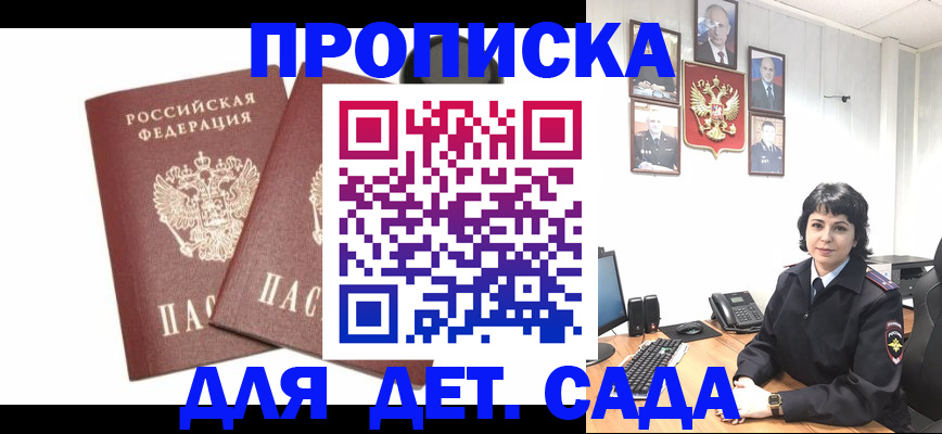 прописка для военкомата в Заволжье