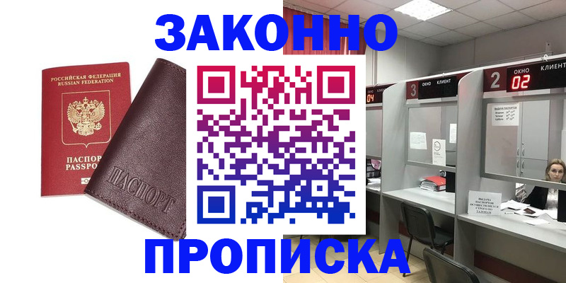 временная регистрация для школы в Заволжье