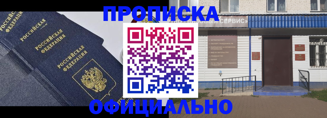 прописка для кредита в Заволжье