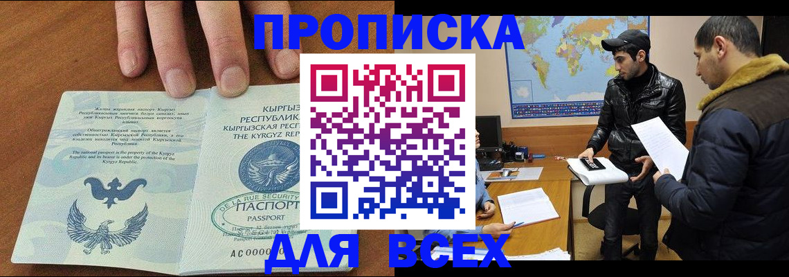 временная регистрация законно в Заволжье