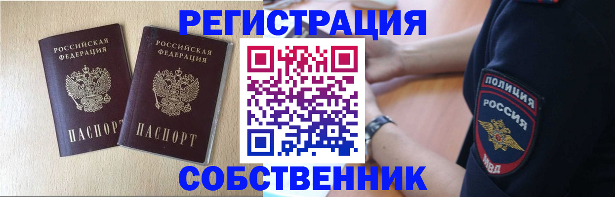 миграционный учет в Заволжье